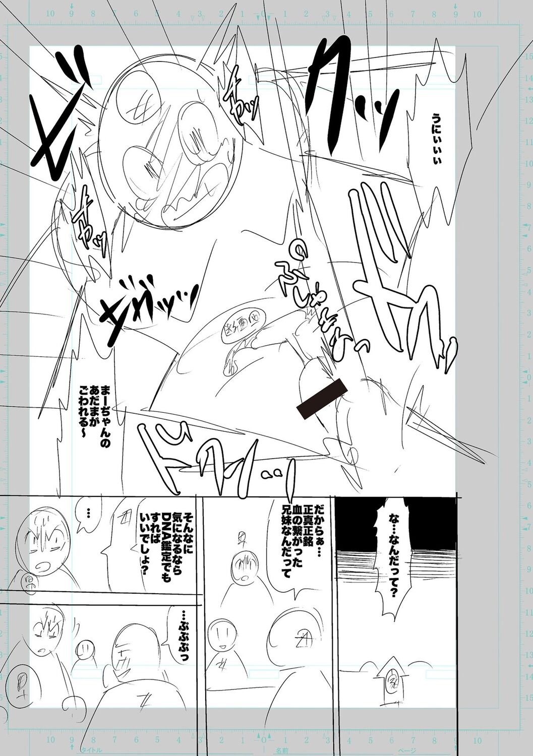 SEIYOKU SPLASH - Page 213