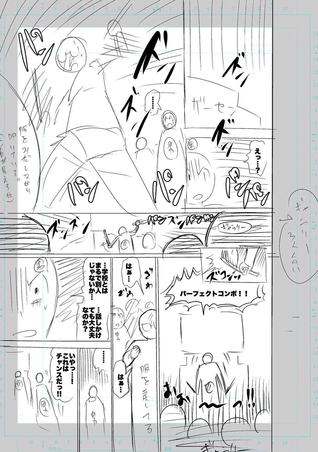 SEIYOKU SPLASH - Page 219