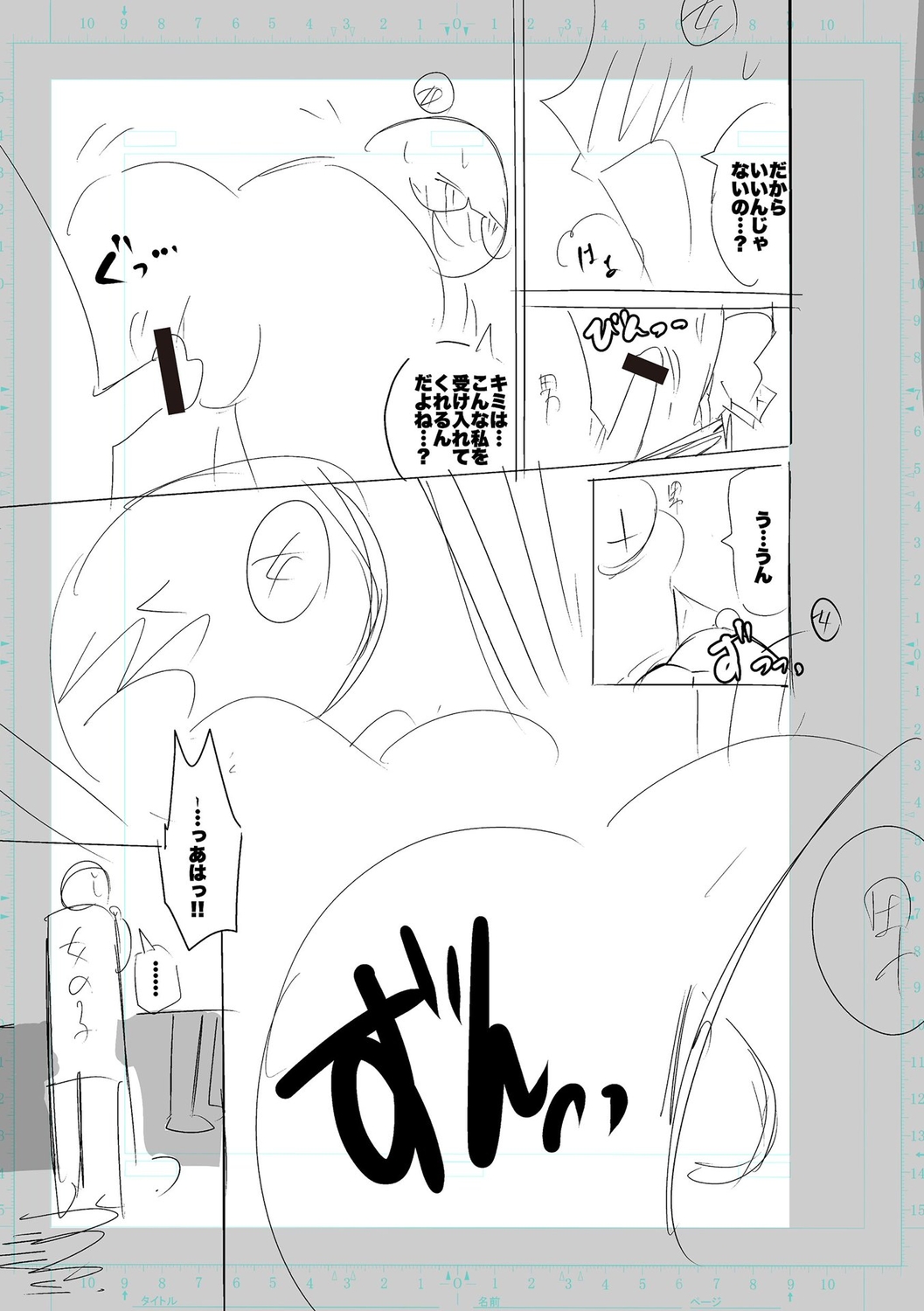 SEIYOKU SPLASH - Page 227