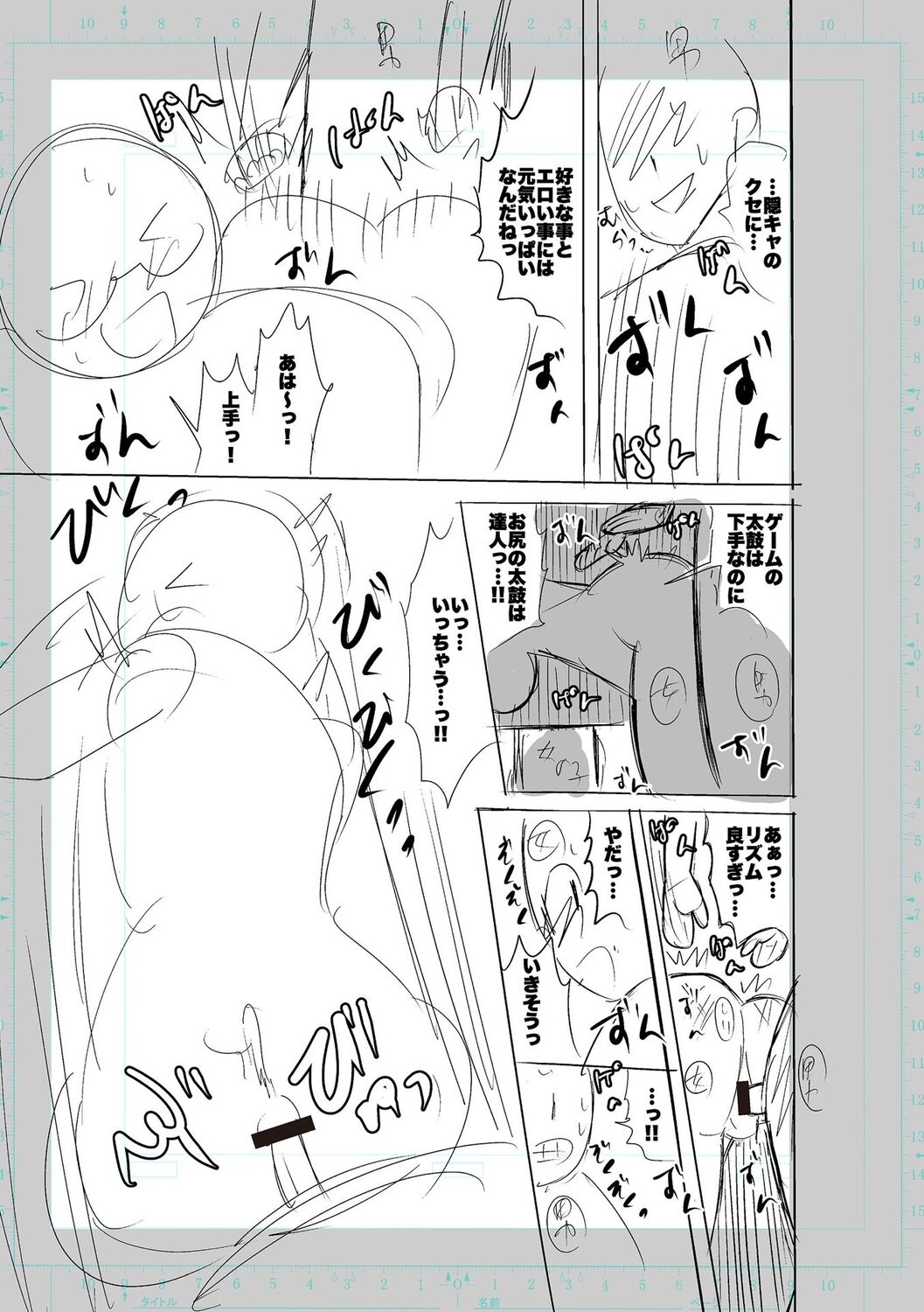 SEIYOKU SPLASH - Page 229