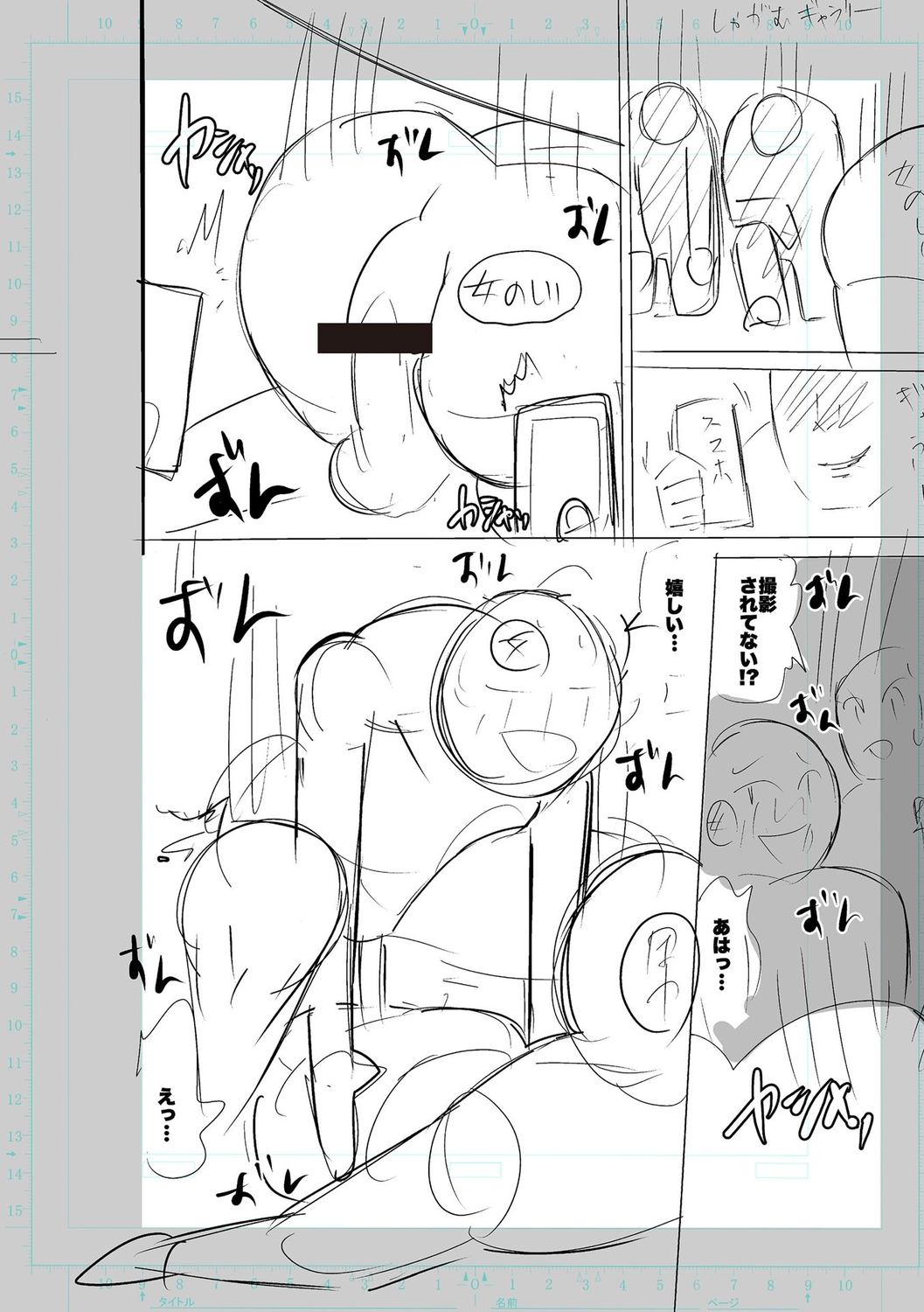 SEIYOKU SPLASH - Page 232
