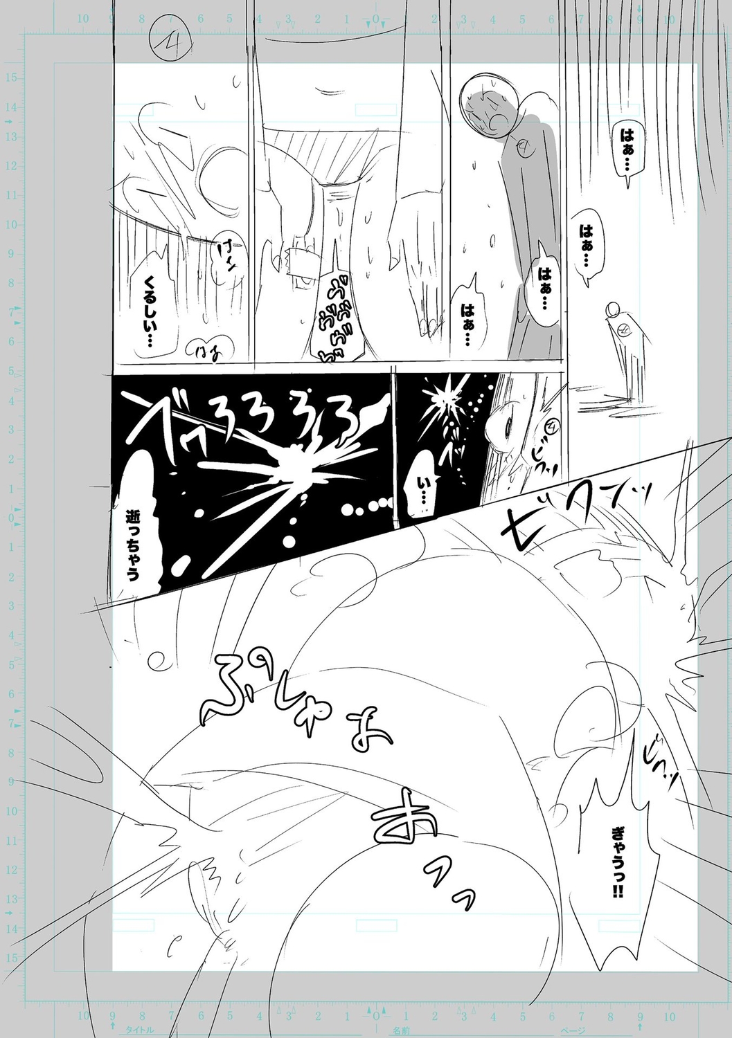SEIYOKU SPLASH - Page 240