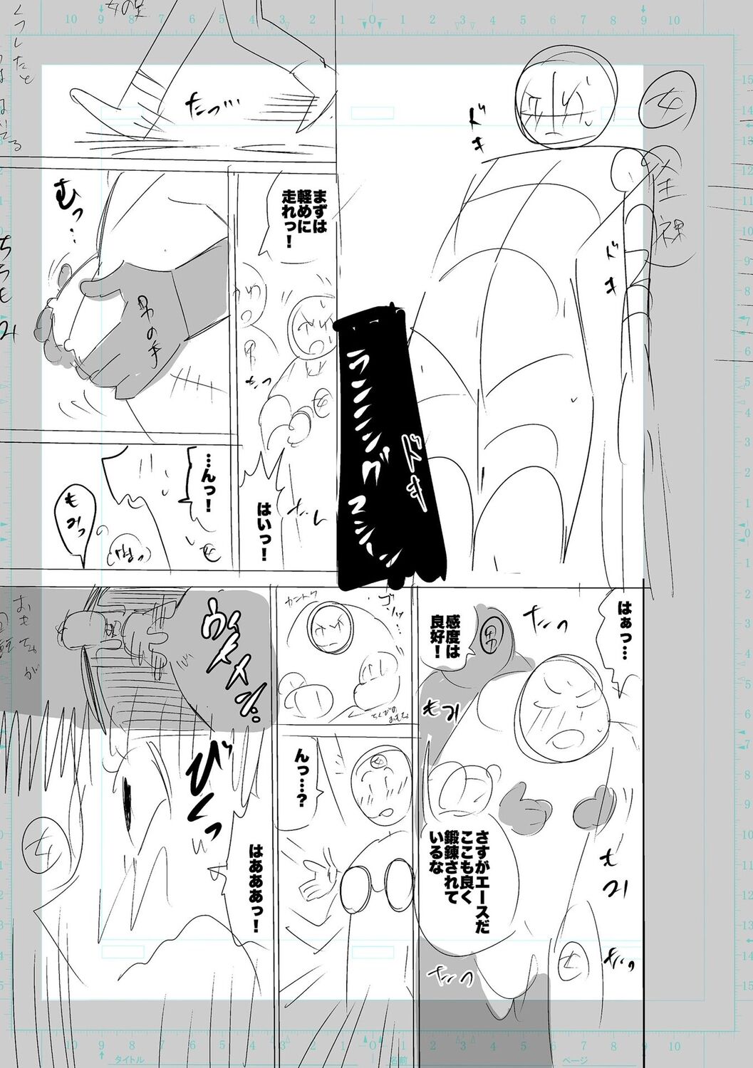 SEIYOKU SPLASH - Page 245