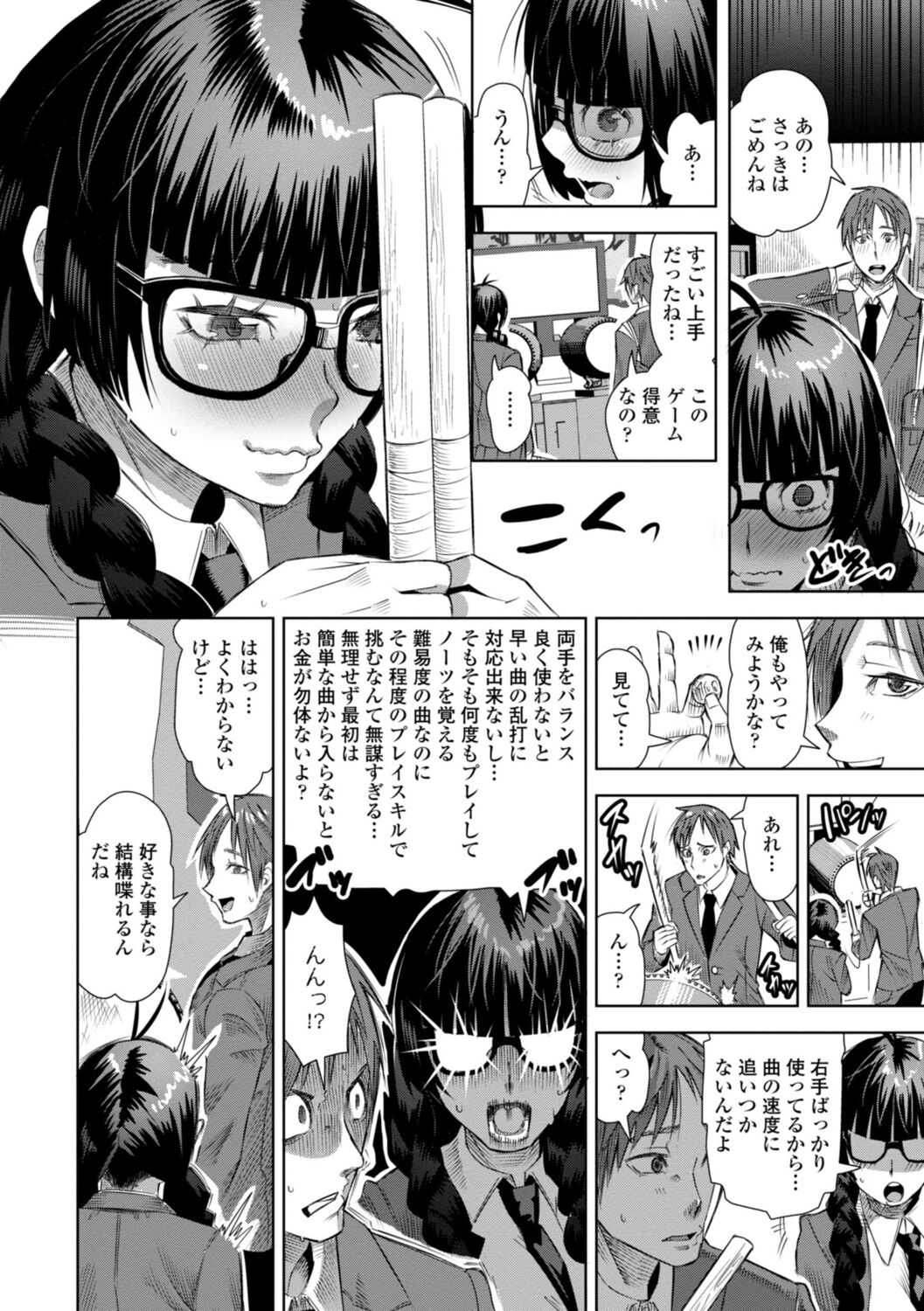 SEIYOKU SPLASH - Page 62