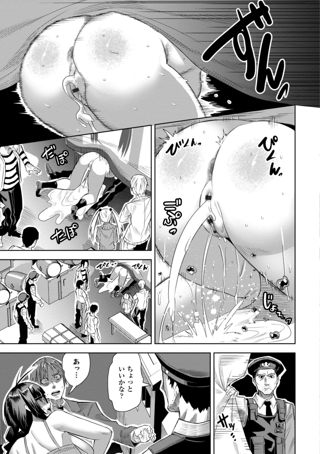 SEIYOKU SPLASH - Page 77