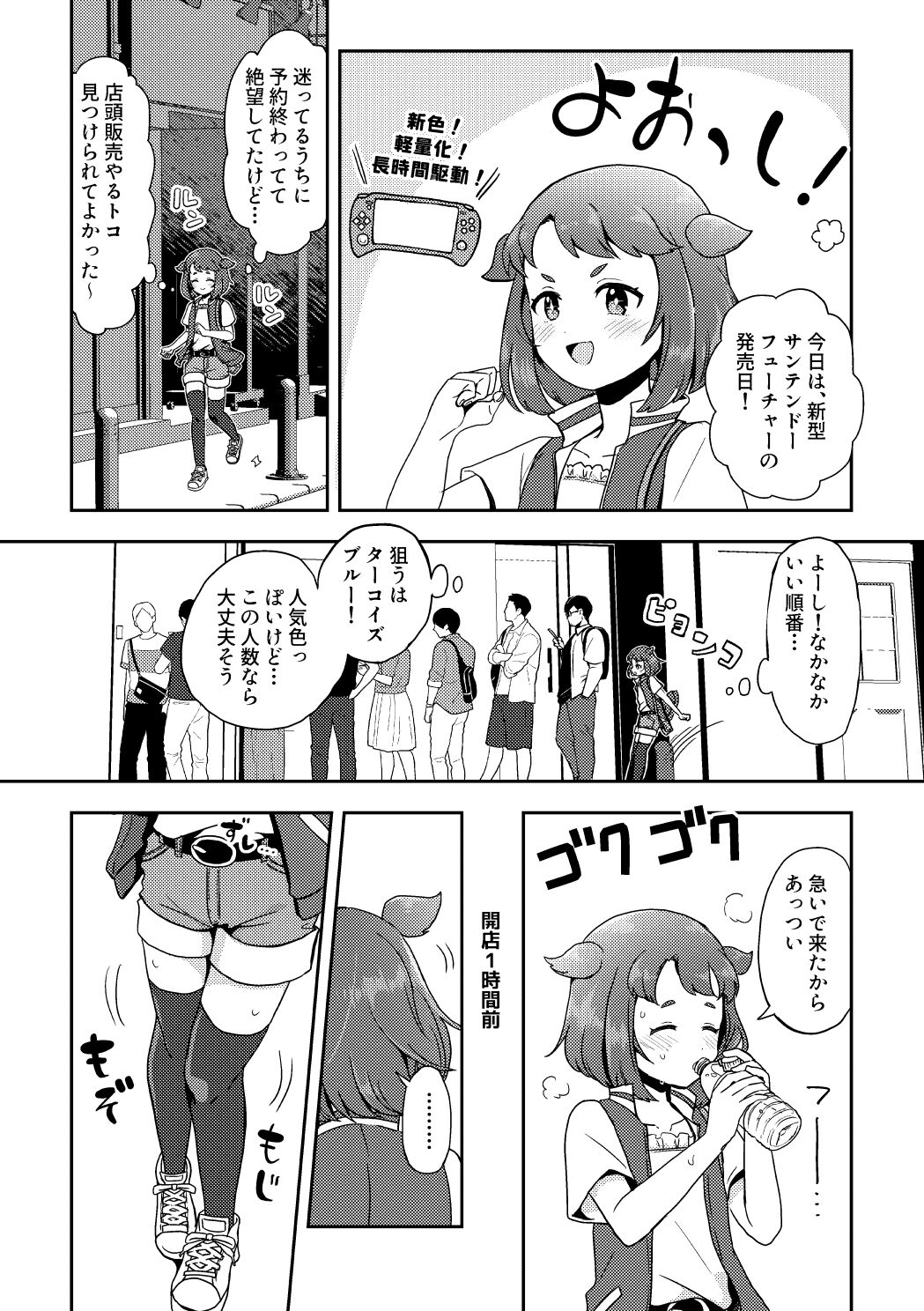 Preview page 2