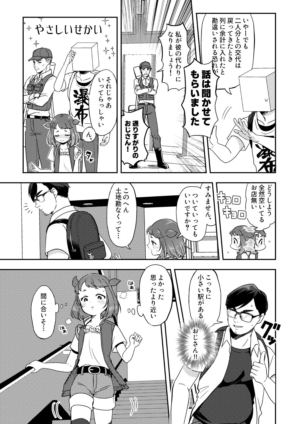 Preview page 8