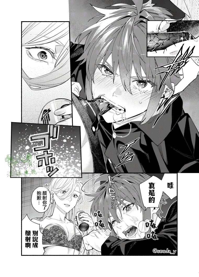 [Souda] Ikemen Kanojo ni Dakareru Hanashi1-2｜被帅哥女朋友抱了1-2 [Chinese] [橄榄汉化组] - Page 14
