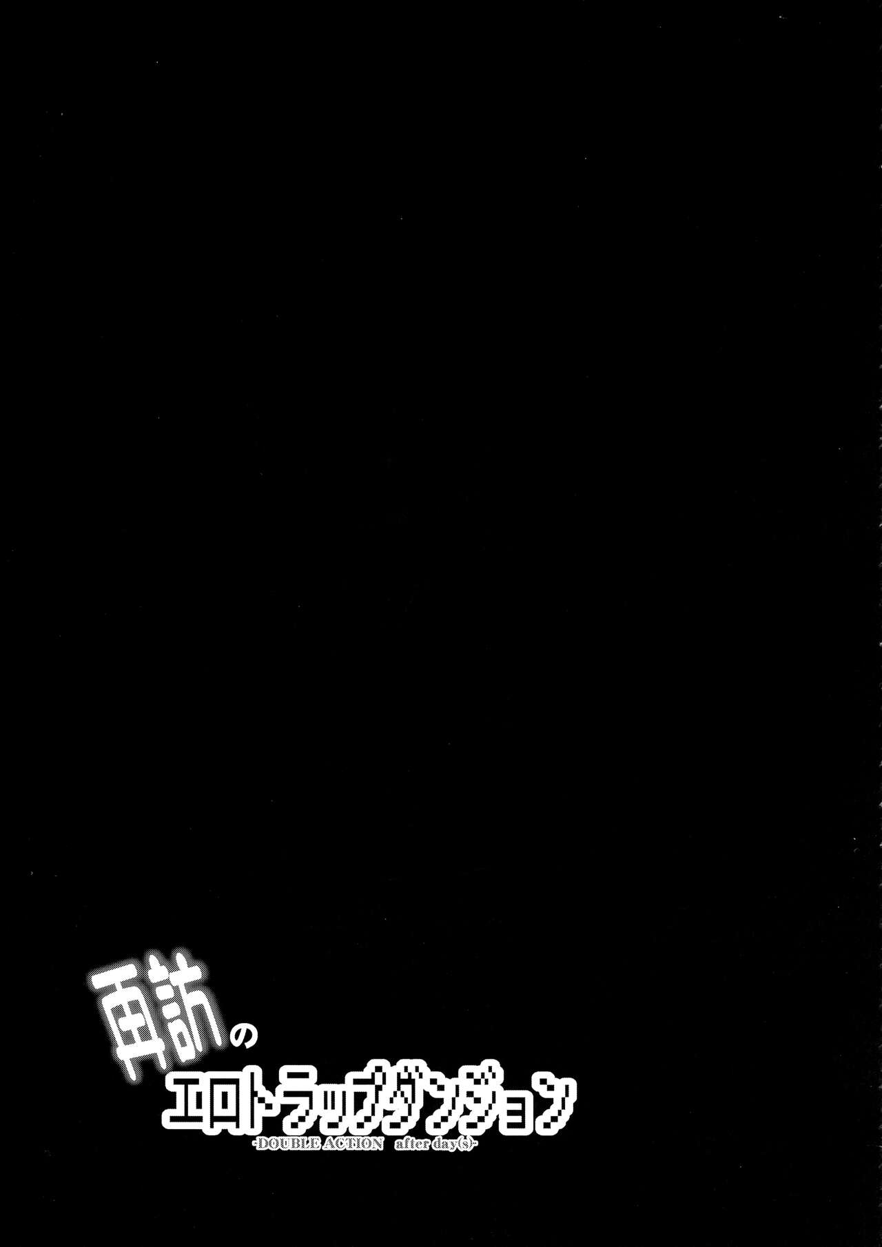 Saihou no Ero Trap Dungeon - Page 19