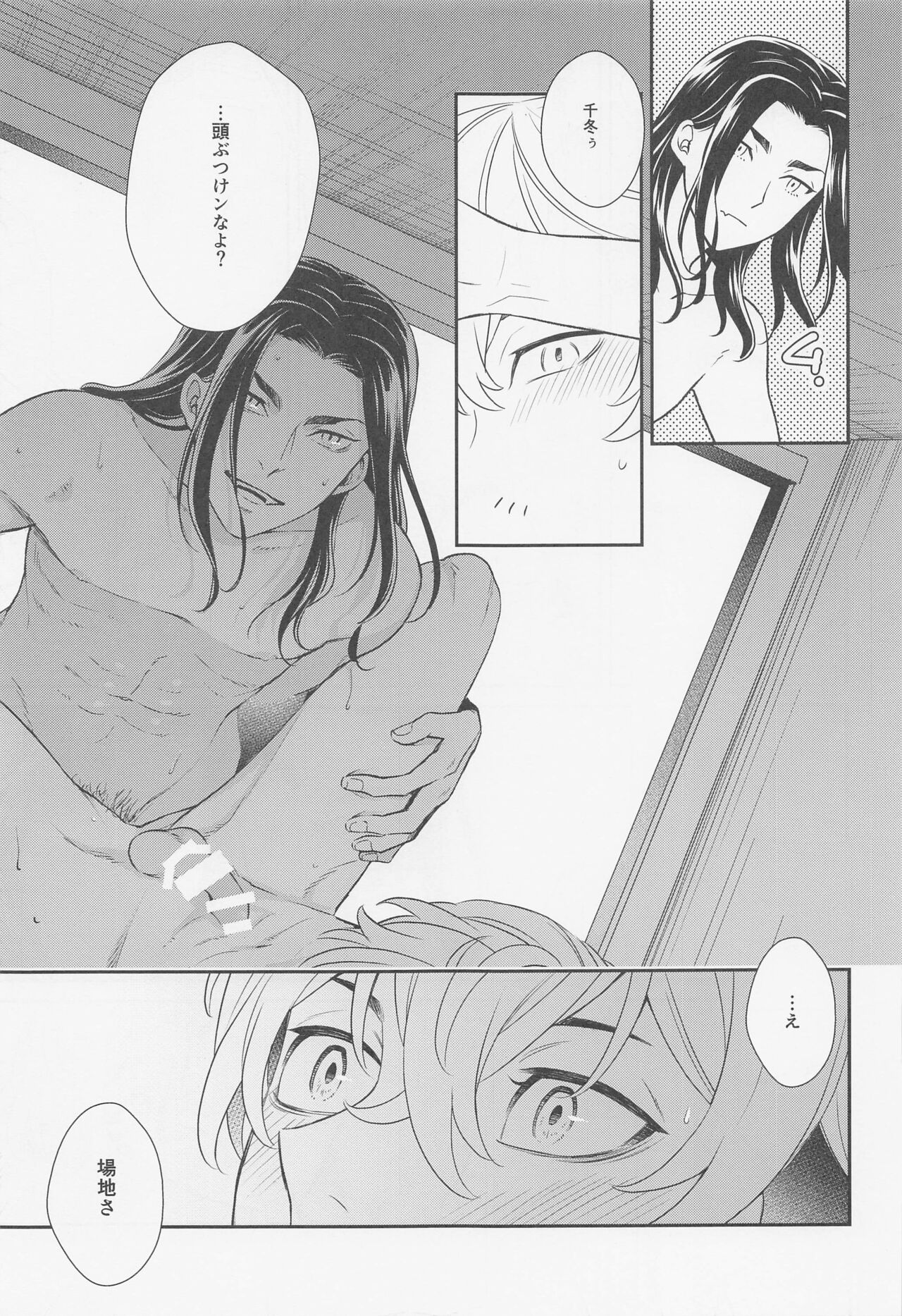 tide. - Page 12