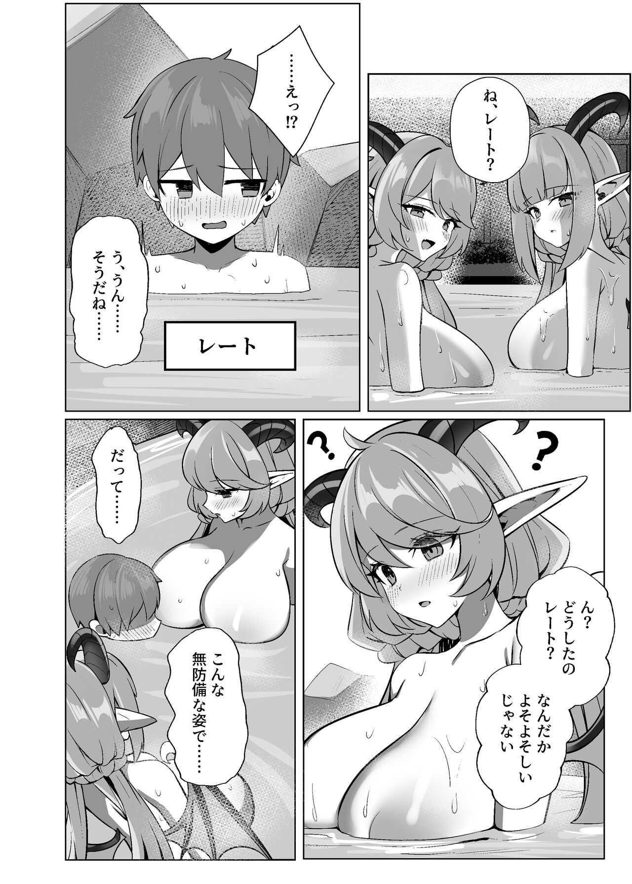 Taida-san ni Taberarechau - Page 3