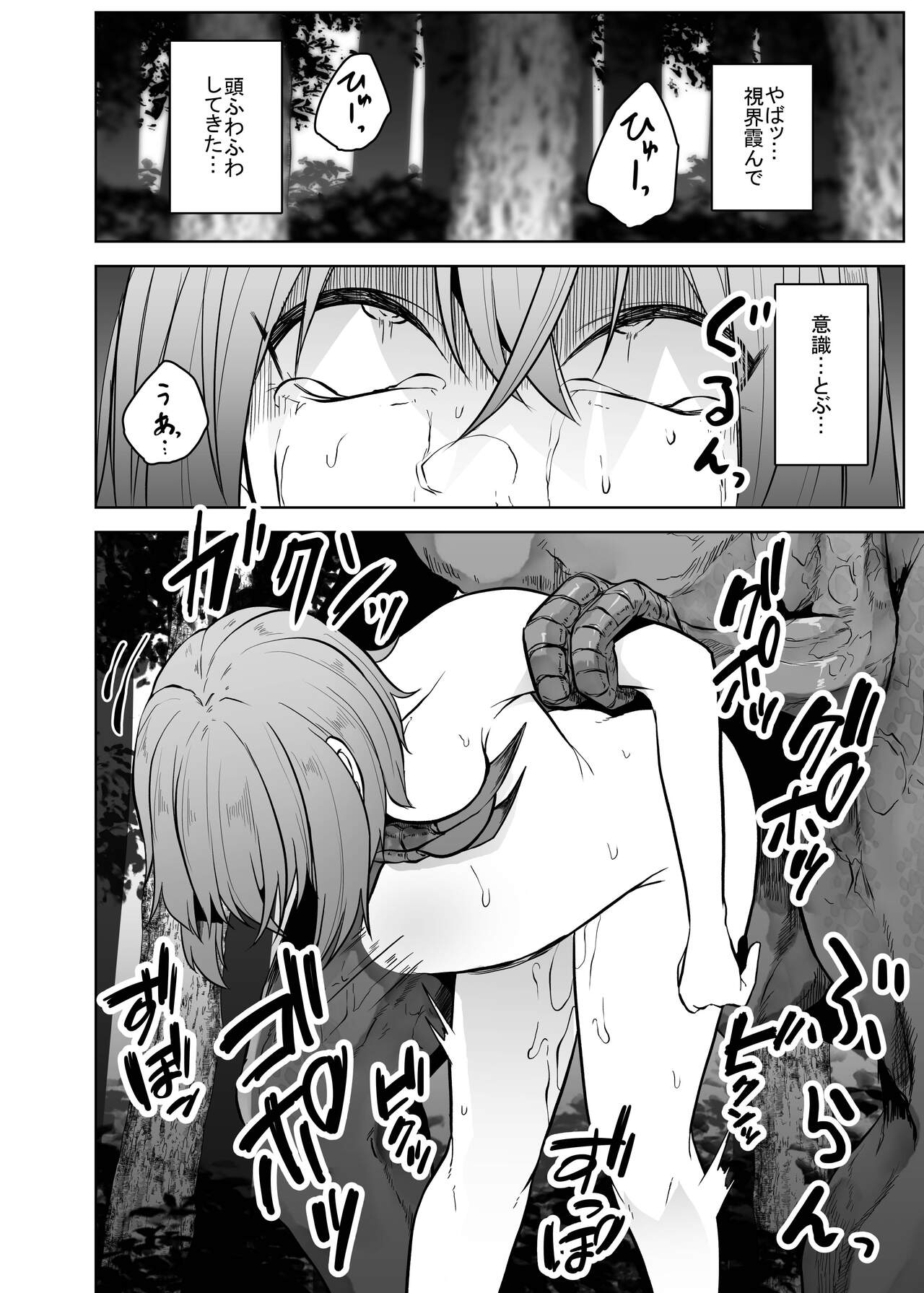 Kyouryuu ni Yarareru W2 - Page 29