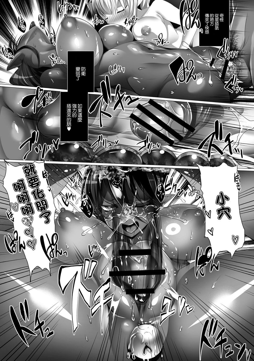 Tensei Yuusha no Sexcalibur Ch. 2 - Page 26