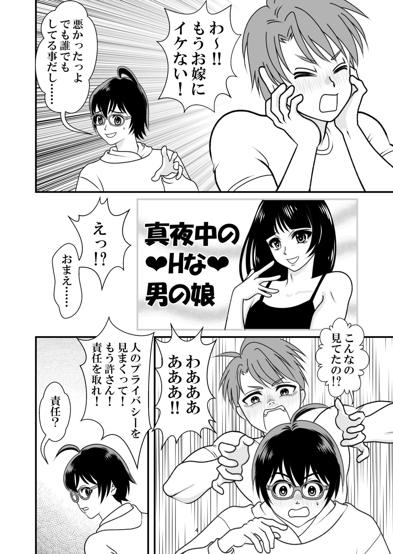 Preview page 4