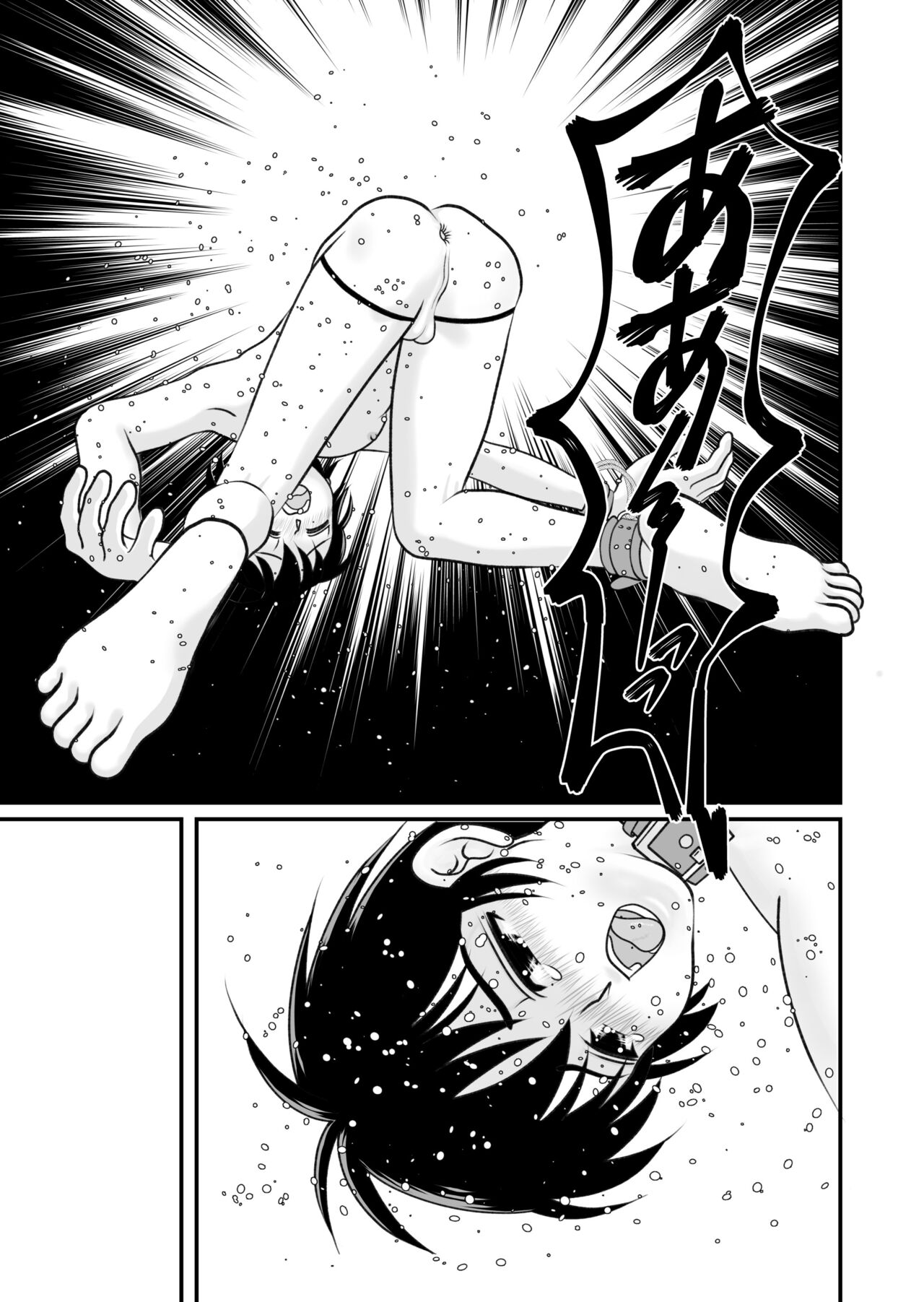 Ai no Sorairo 2 - Page 17