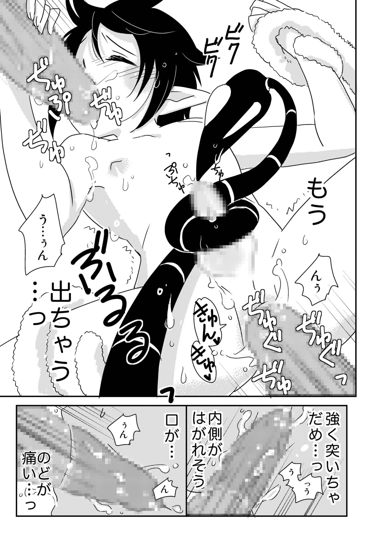 E no Naka no Kimi 2 - Page 56