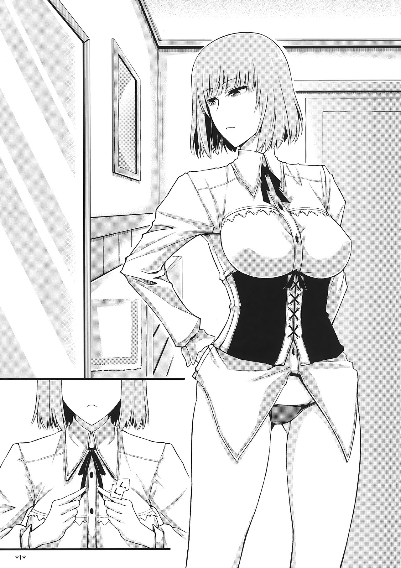 KARLSLAND SYNDROME 4 - Page 3