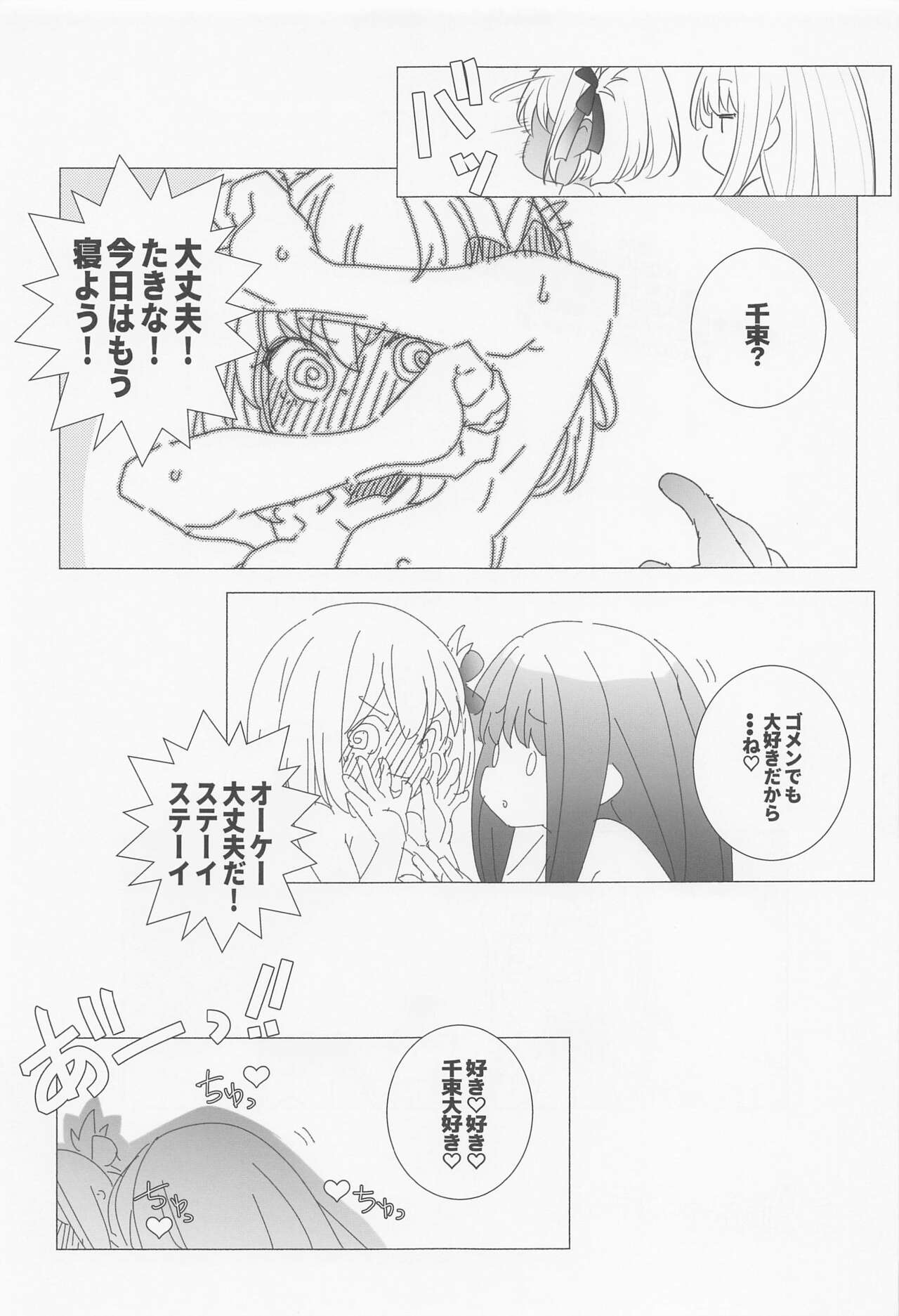 INTER MISSION - Page 16