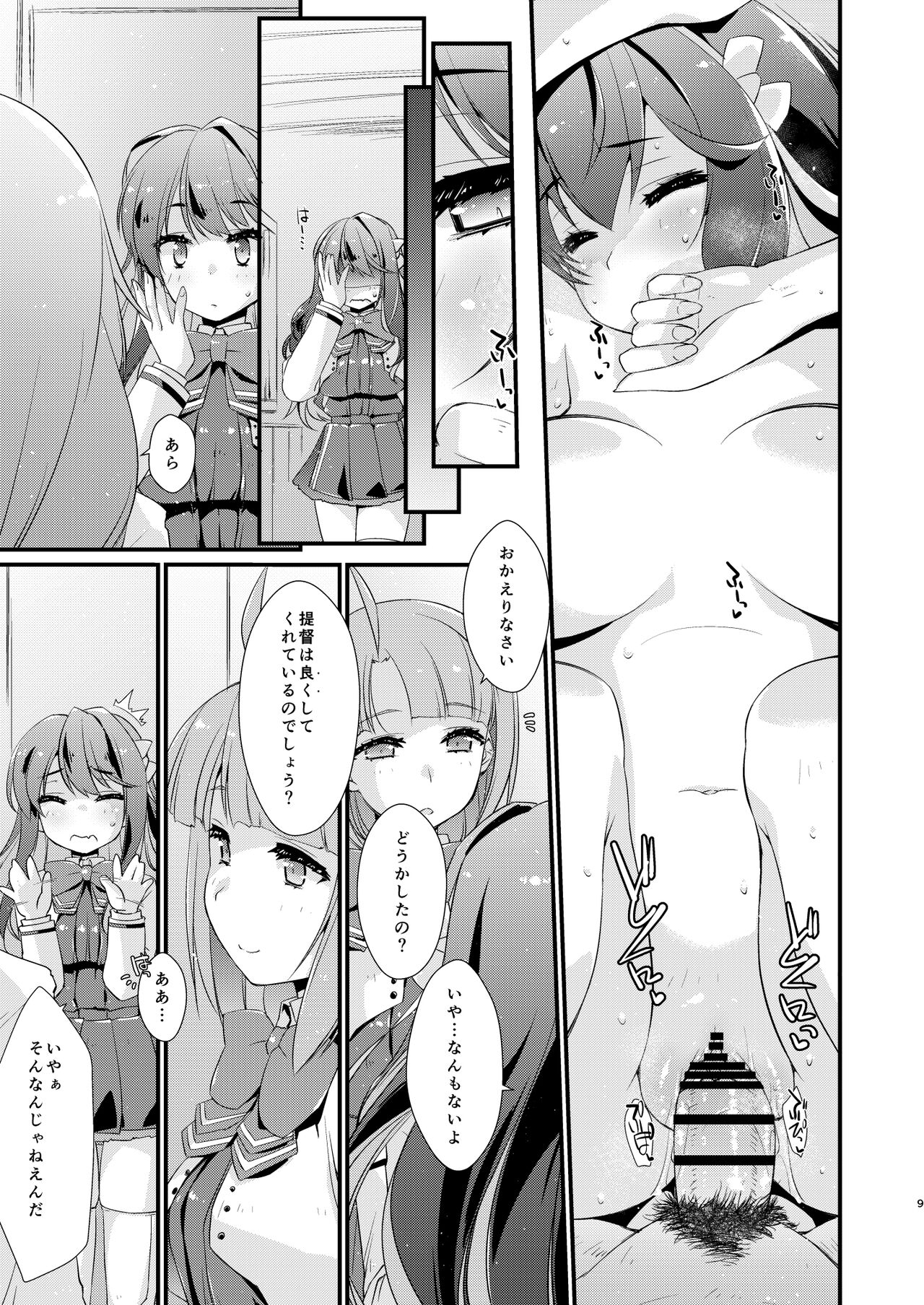 Preview page 8