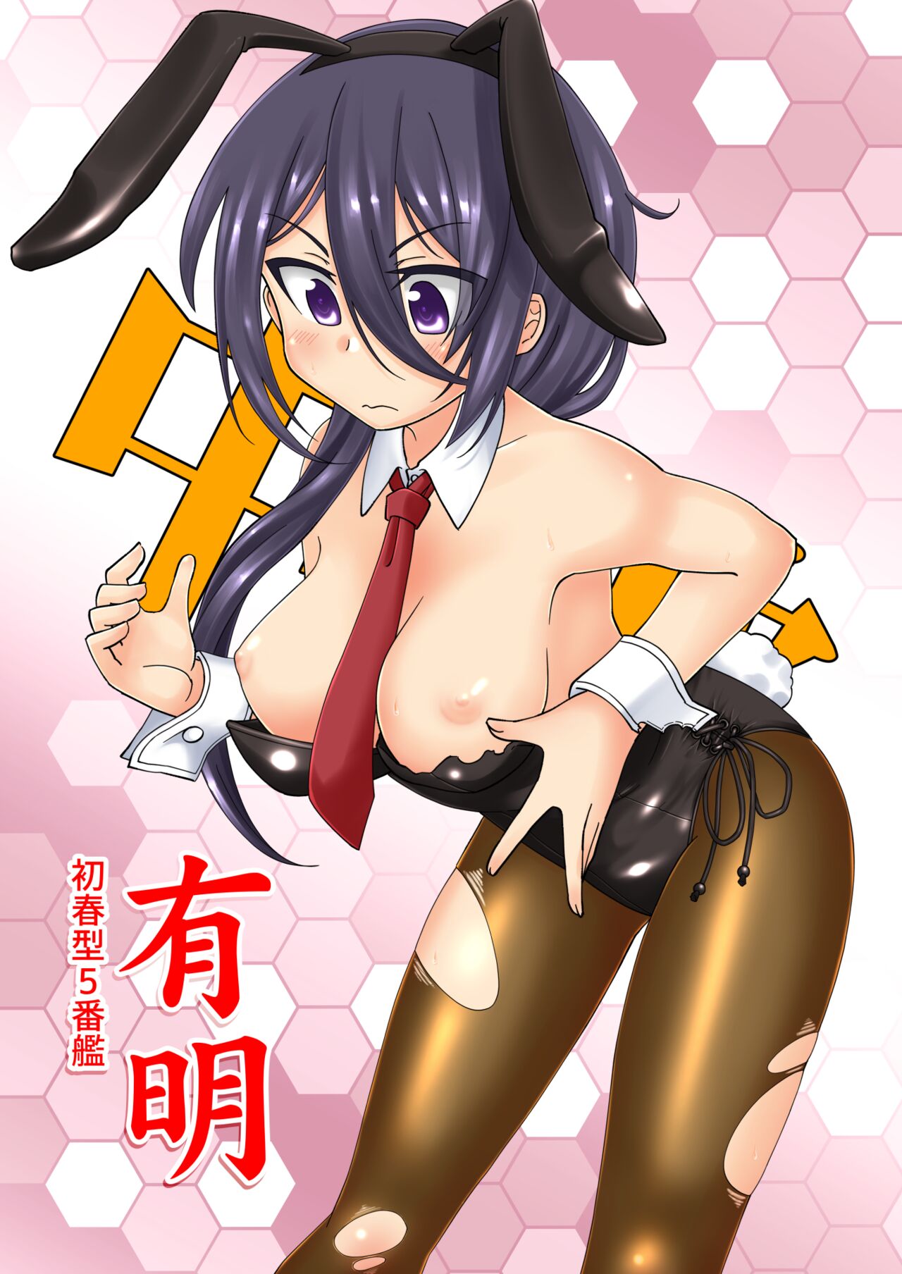 Kankan Bunny FullColor - Page 13
