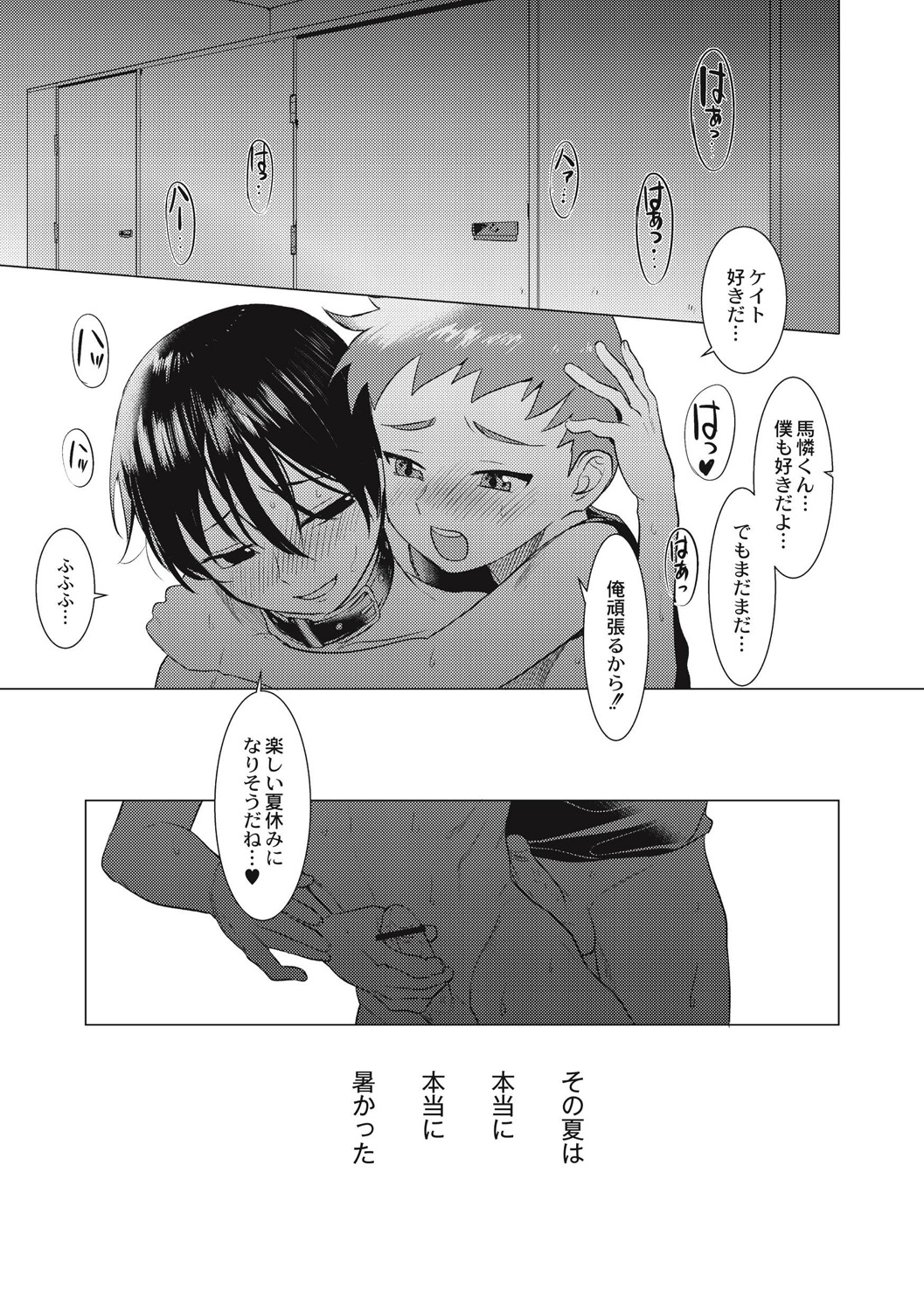Hentai Shounen Kyoukasho - Page 41
