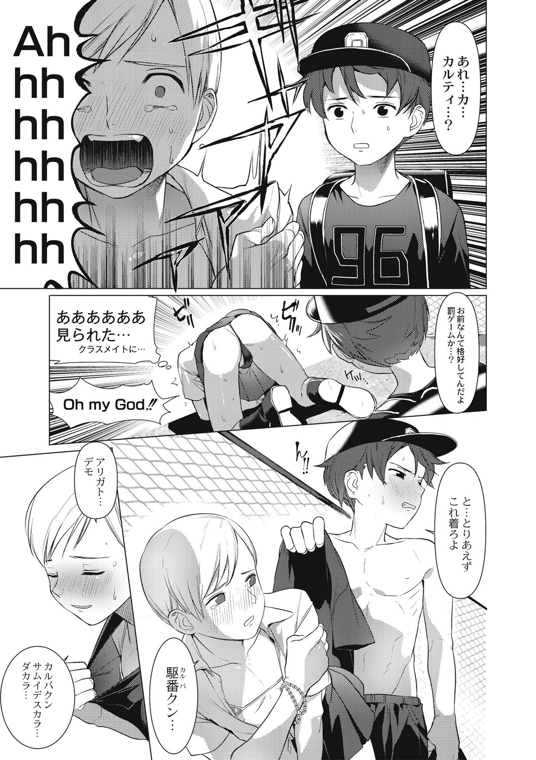 Hentai Shounen Kyoukasho - Page 47
