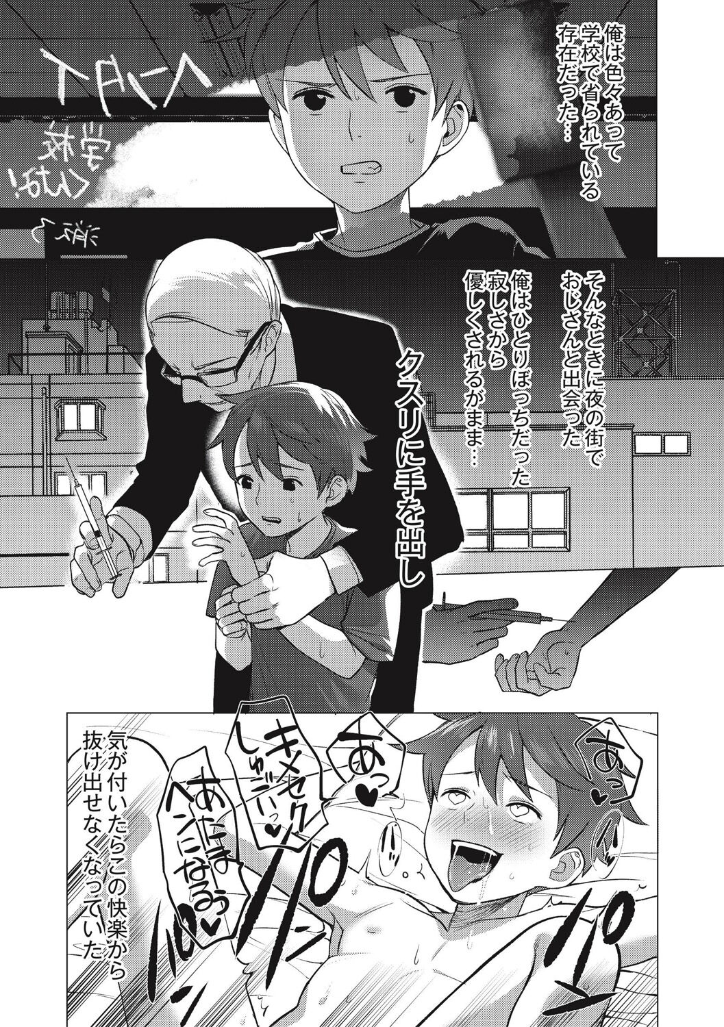 Hentai Shounen Kyoukasho - Page 65