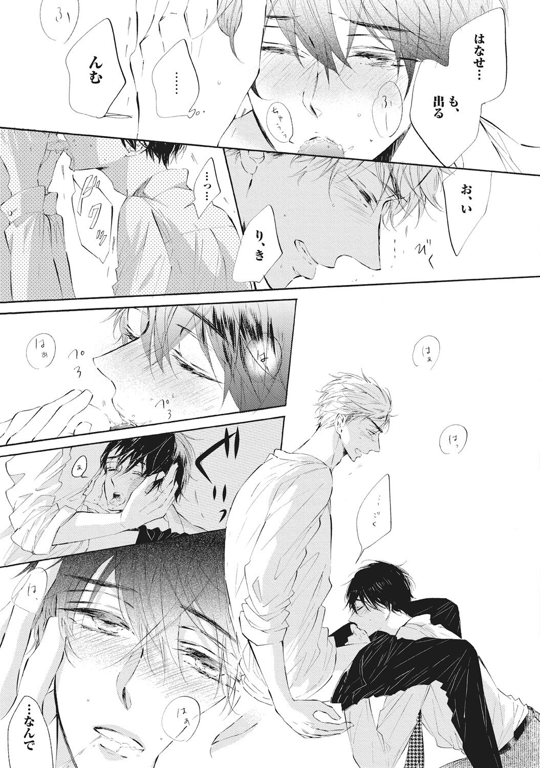 Kateinai Seiai - Page 155