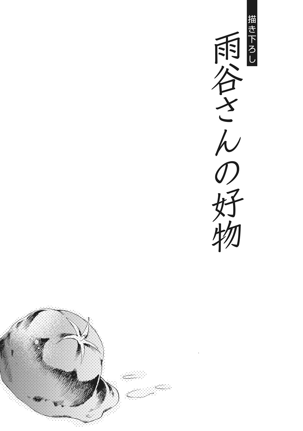 Kateinai Seiai - Page 163