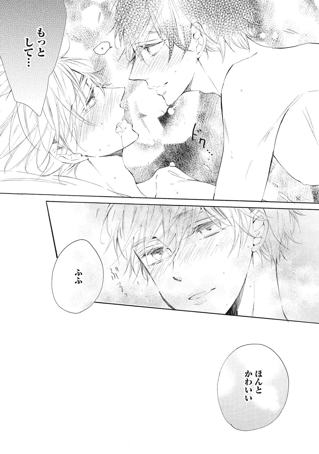 Kateinai Seiai - Page 190