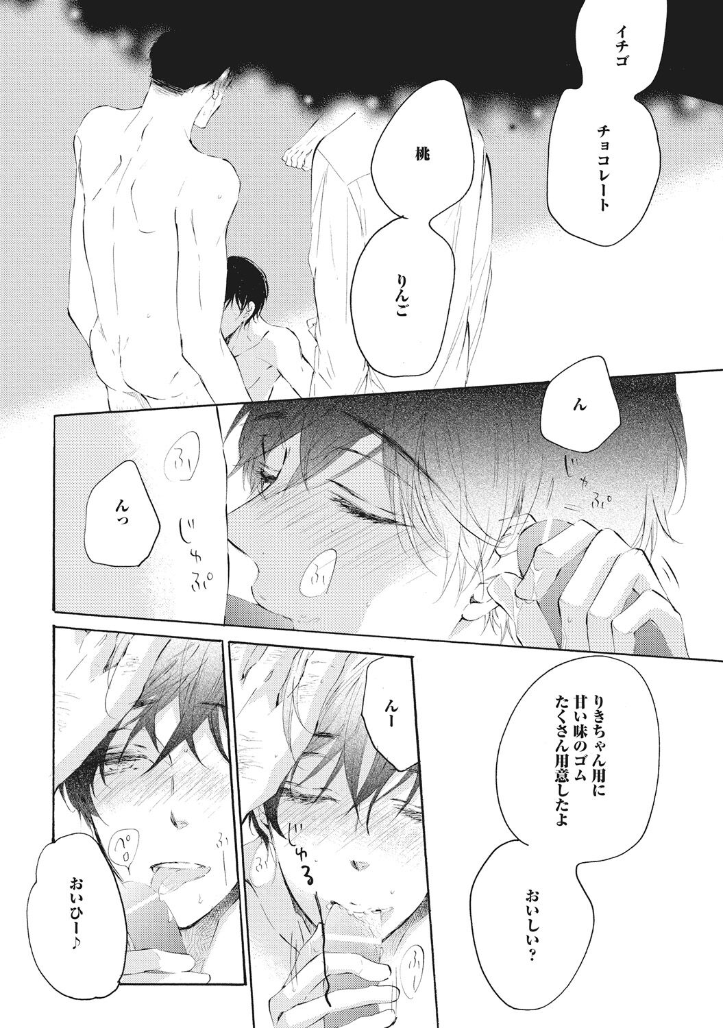 Kateinai Seiai - Page 45