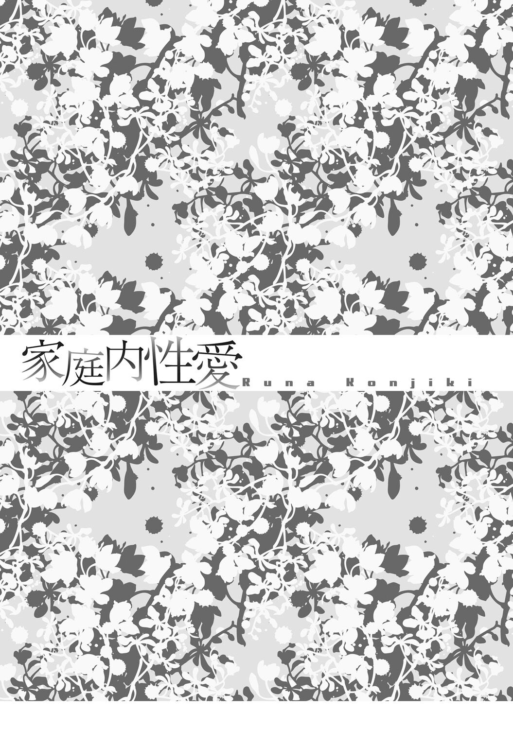 Kateinai Seiai - Page 85