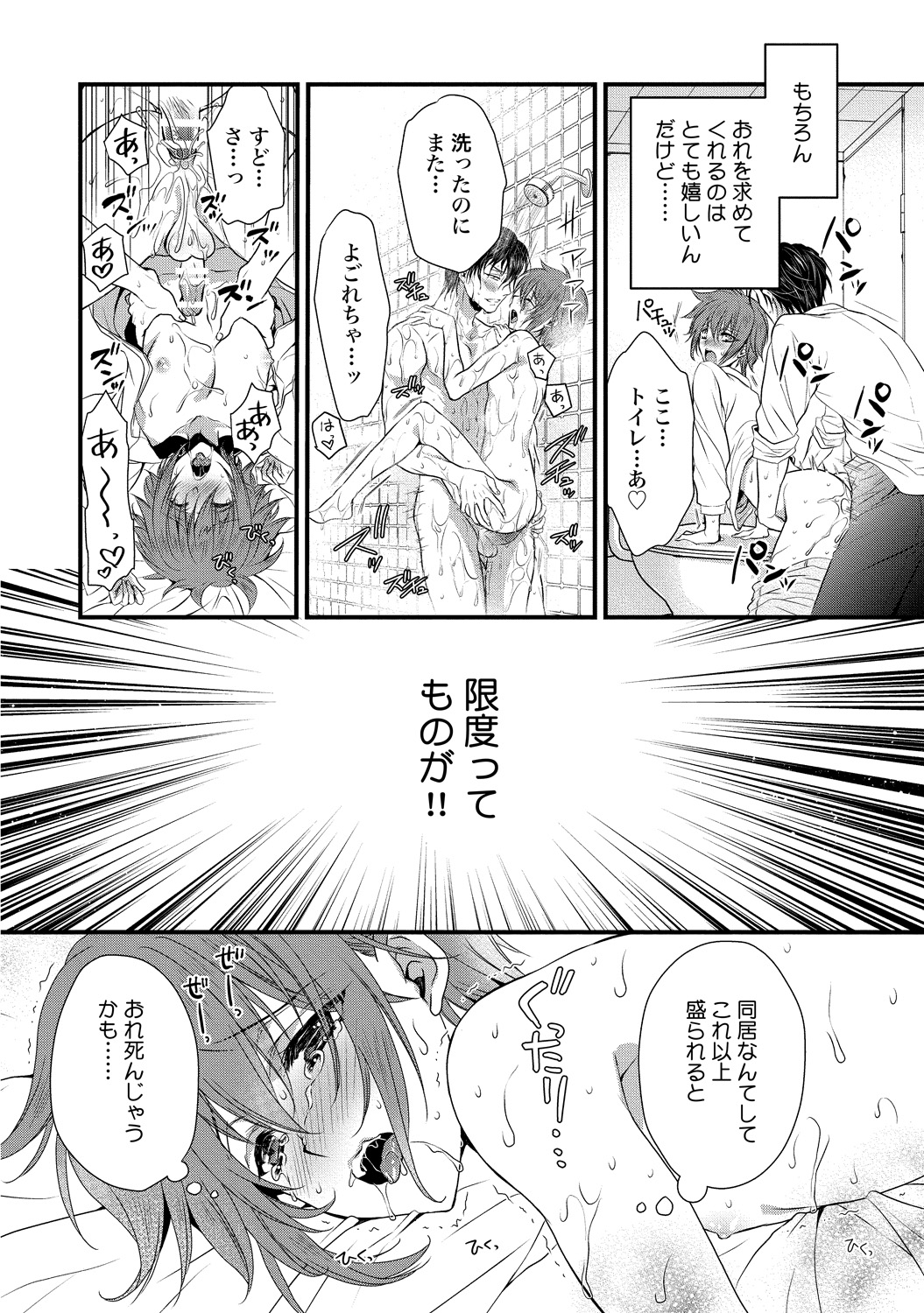 Zetsurin Do S na Alpha Counselor - Page 118