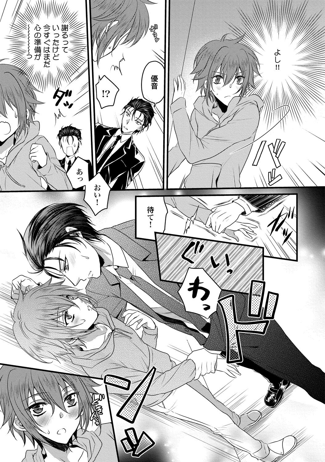 Zetsurin Do S na Alpha Counselor - Page 135