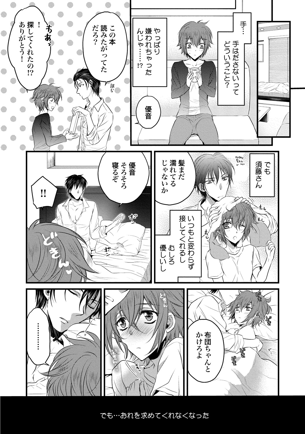 Zetsurin Do S na Alpha Counselor - Page 138