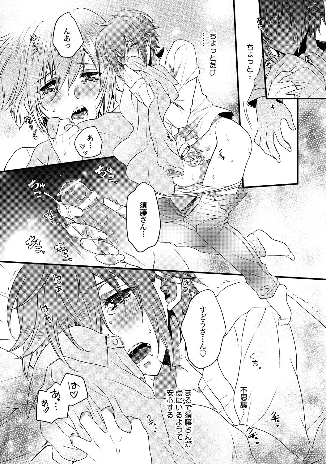 Zetsurin Do S na Alpha Counselor - Page 142