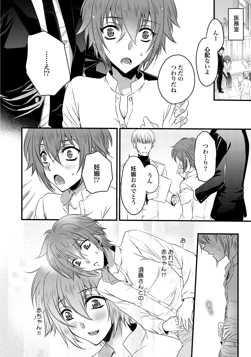 Zetsurin Do S na Alpha Counselor - Page 148