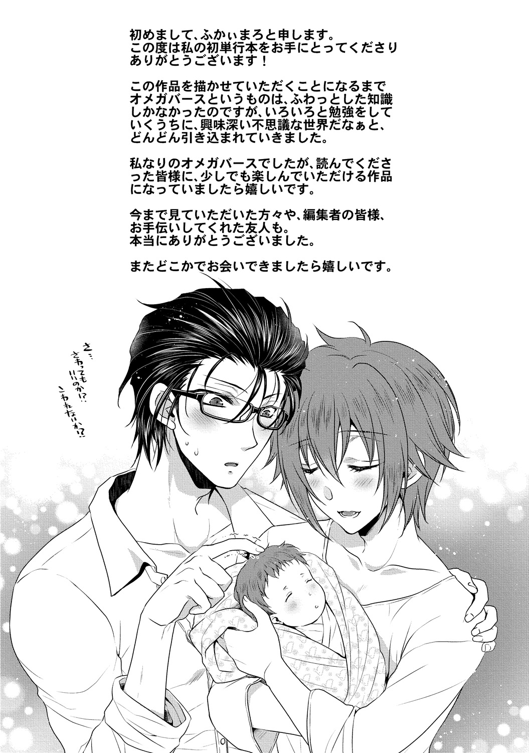 Zetsurin Do S na Alpha Counselor - Page 162