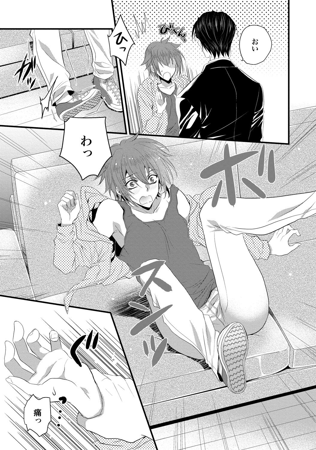 Zetsurin Do S na Alpha Counselor - Page 17