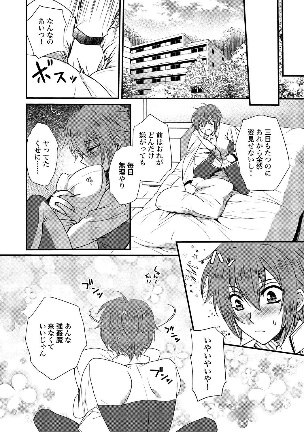 Zetsurin Do S na Alpha Counselor - Page 36