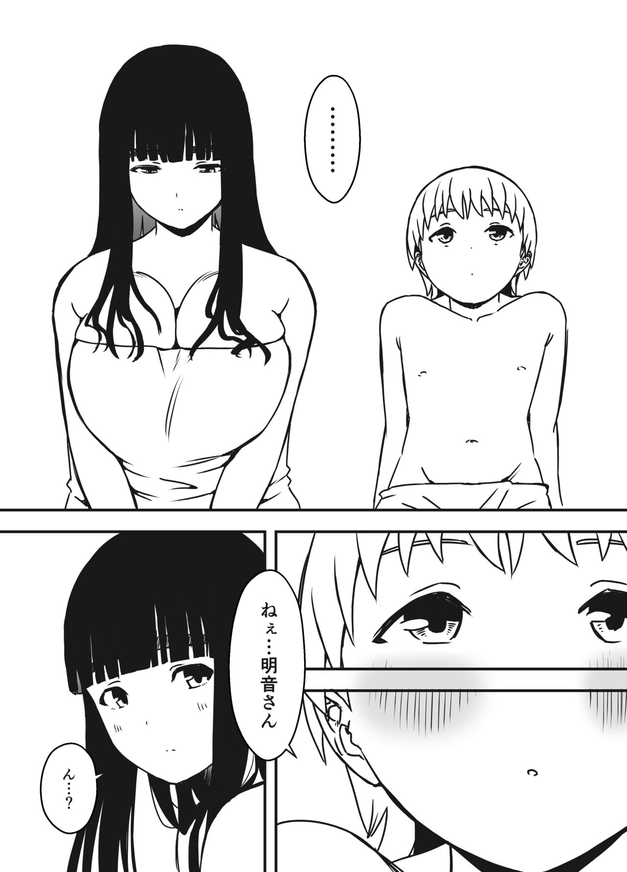 Giri no Ane to no 7-kakan Seikatsu - Page 56