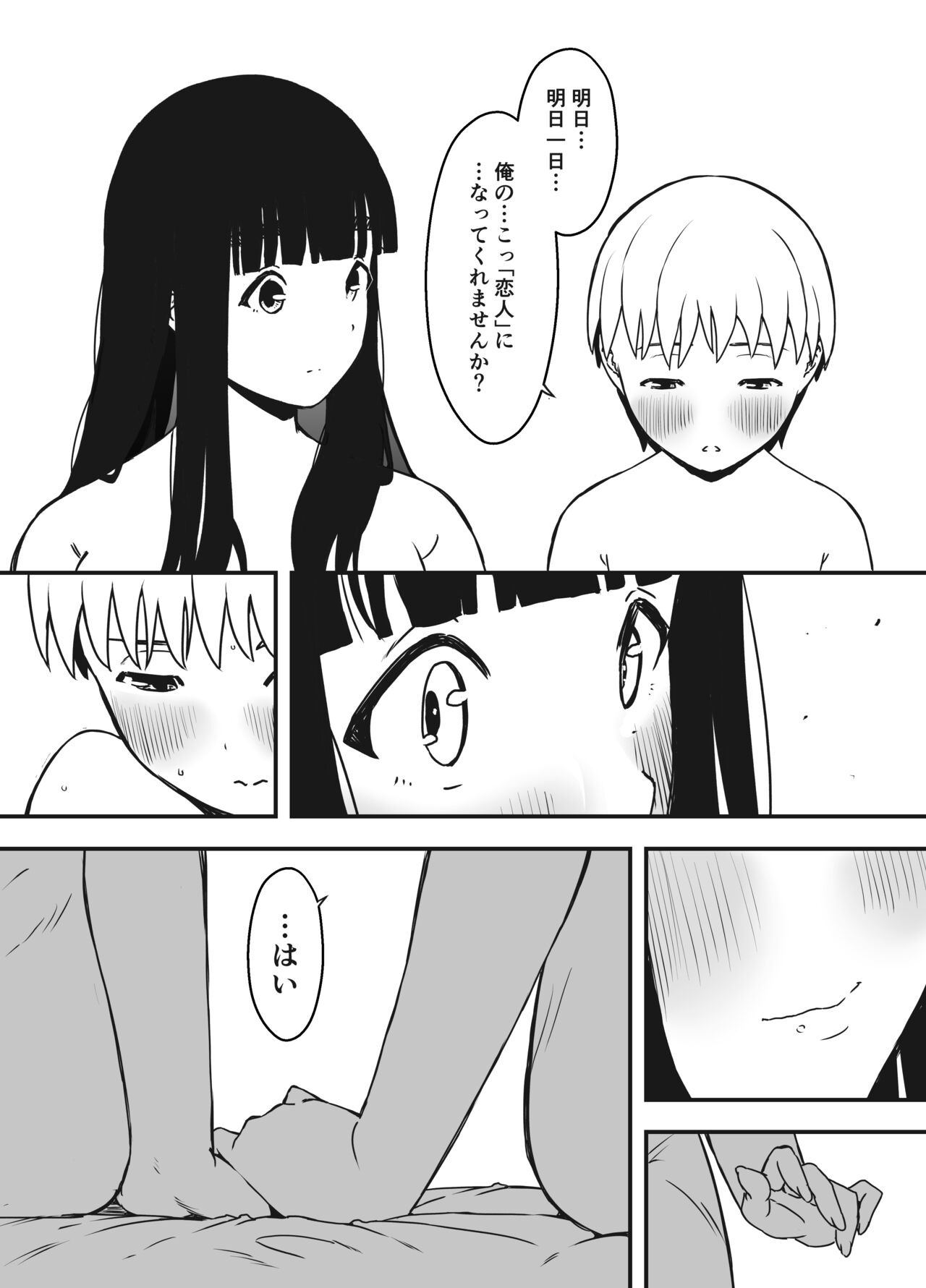 Giri no Ane to no 7-kakan Seikatsu - Page 57