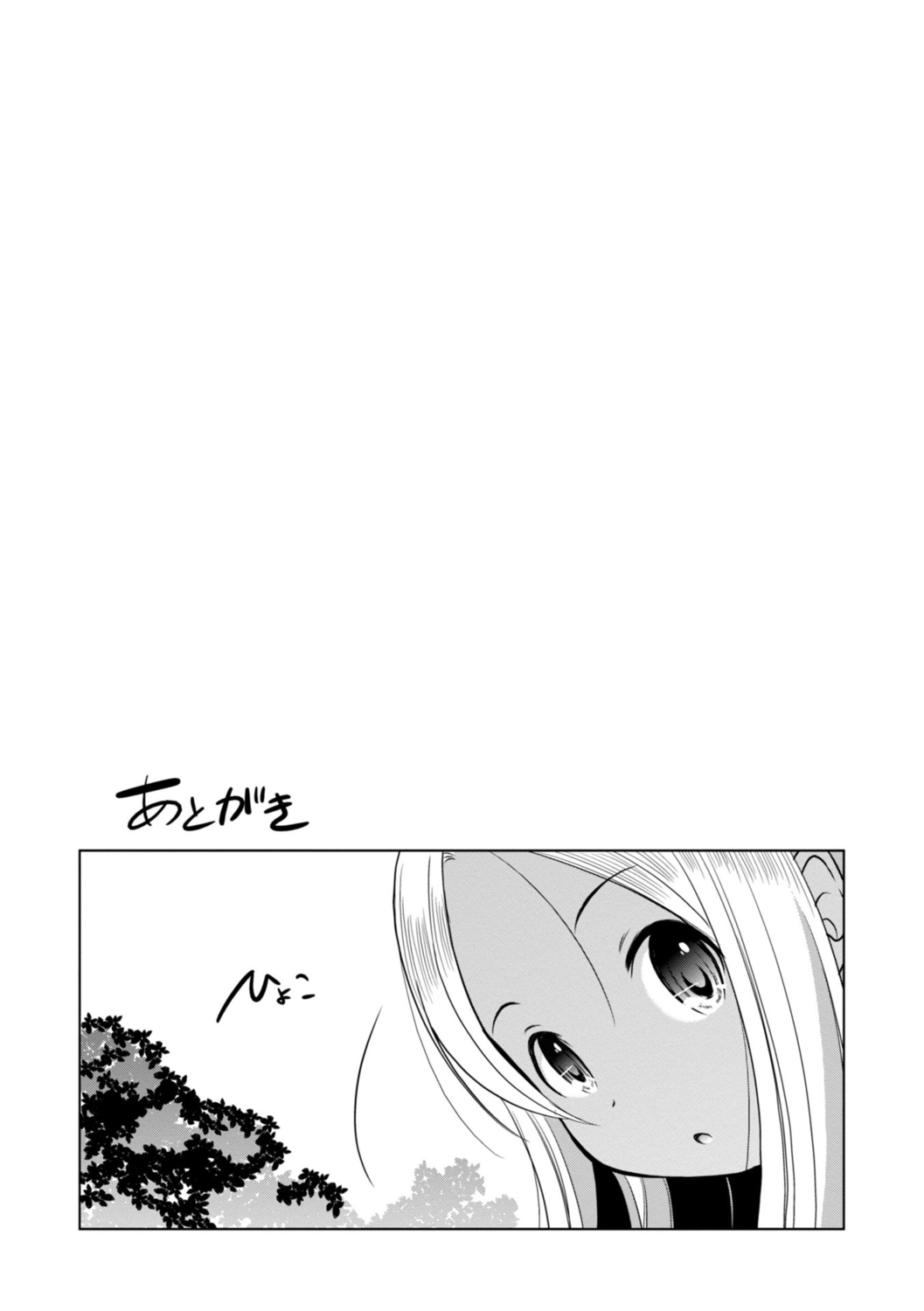 Chiisai Asoko ni Motto Dashite - Page 183