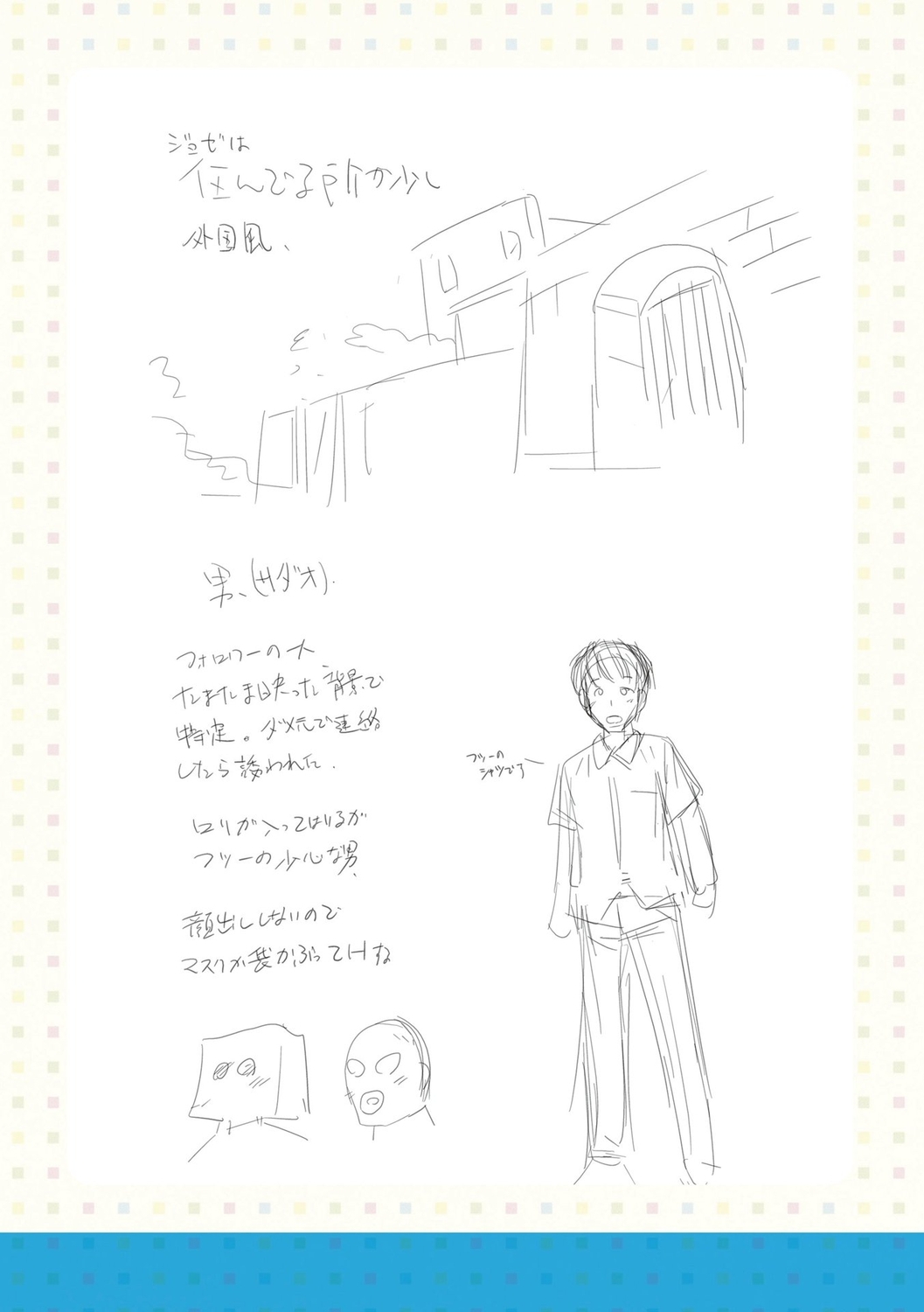Chiisai Asoko ni Motto Dashite - Page 194