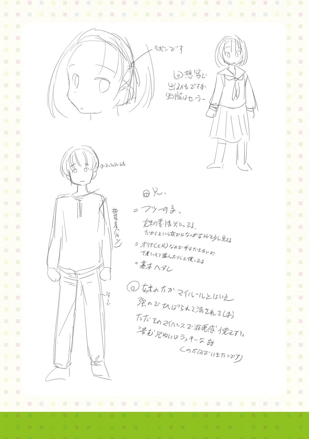 Chiisai Asoko ni Motto Dashite - Page 198