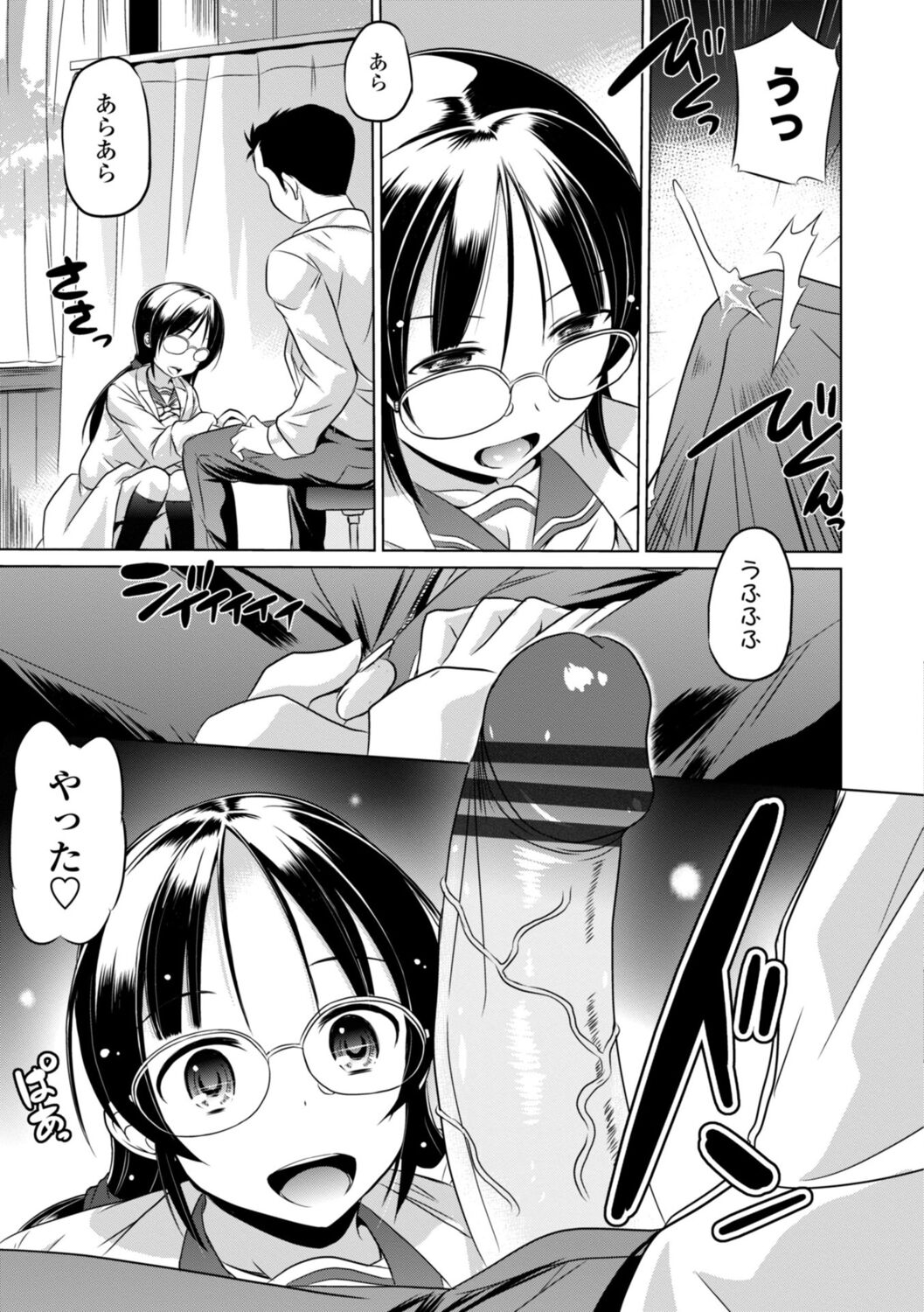 Chiisai Asoko ni Motto Dashite - Page 51