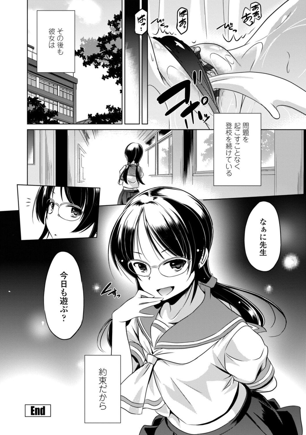 Chiisai Asoko ni Motto Dashite - Page 62