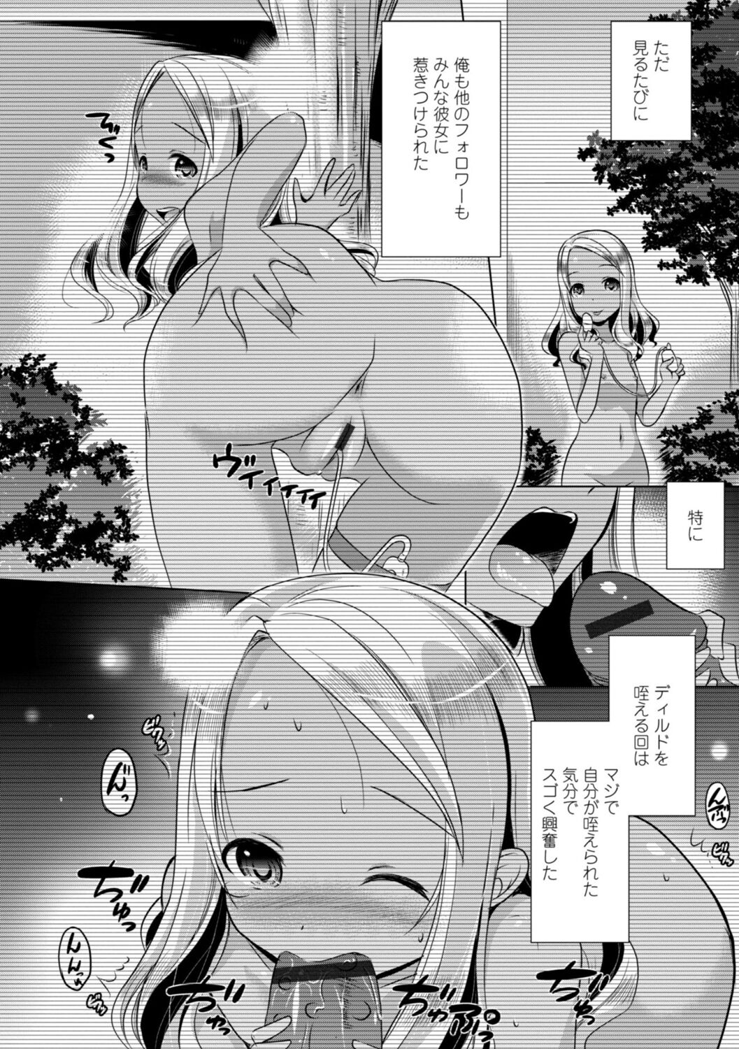 Chiisai Asoko ni Motto Dashite - Page 66