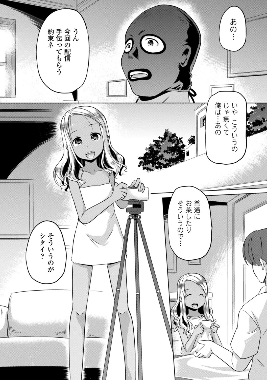 Chiisai Asoko ni Motto Dashite - Page 68