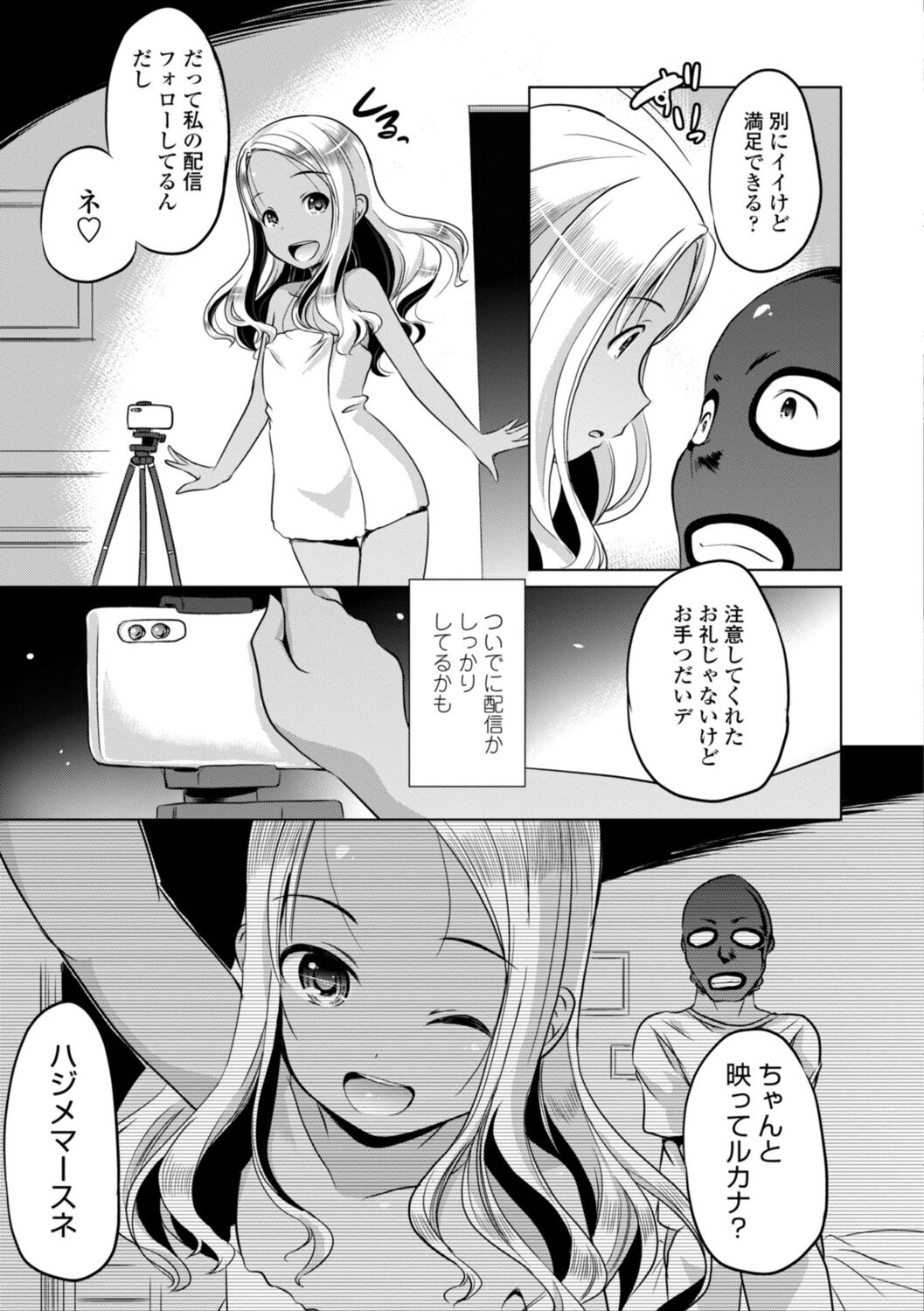 Chiisai Asoko ni Motto Dashite - Page 69